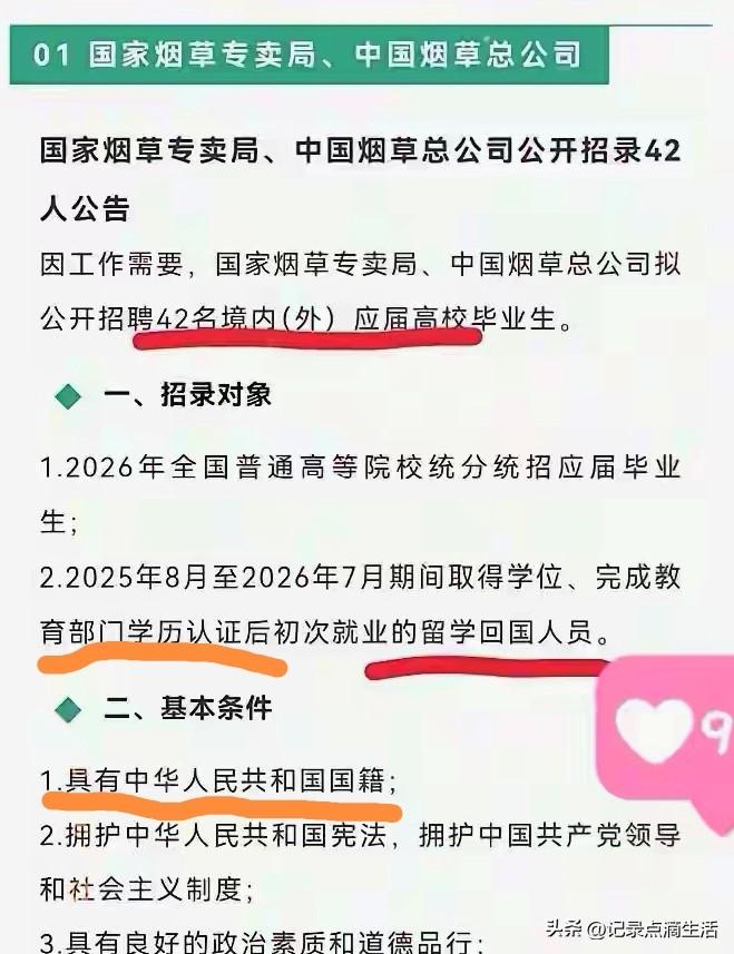 国外经济形势不好，少爷要回来躺平了！
董明珠不用留学生的言论影响力还在，最近发生