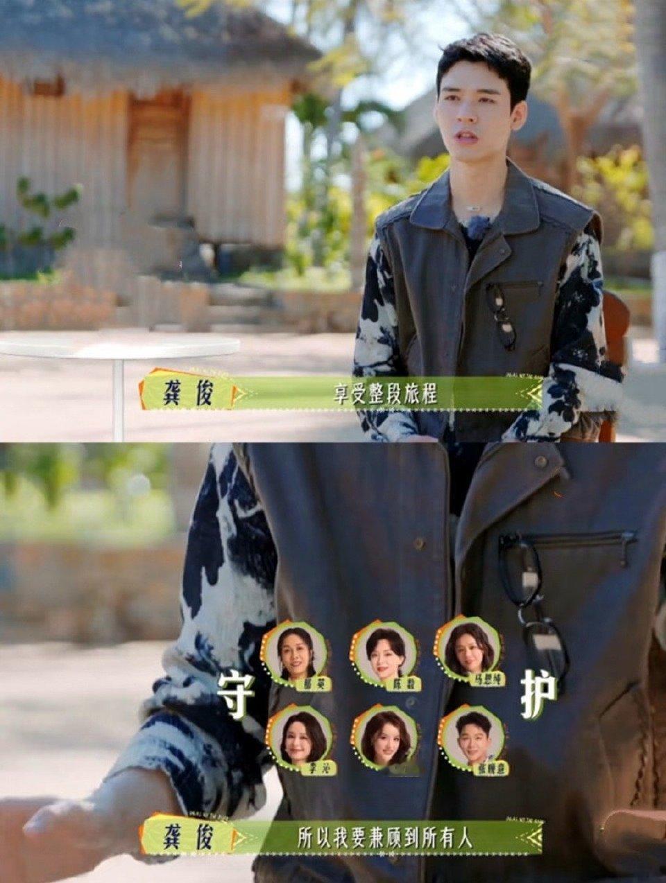 龚俊 成男的含金量还在上升看花儿与少年 被龚俊圈粉的举手！全程把“照顾人”刻进D