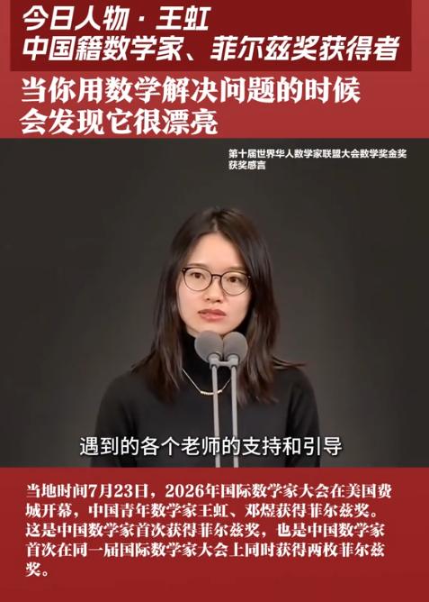 北京大学当时王虹成绩一般，数学系老师对她不重视，保研也没保上，这些都能理解。但当