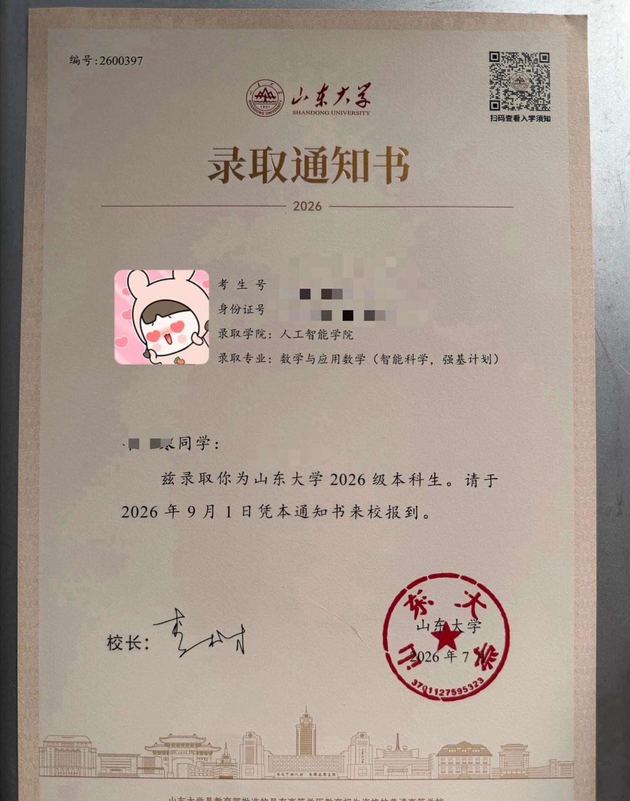 恭喜儿子，金榜题名👍👍👍恭喜岁寒从此刻起就是一名大学生了，愿以后在喜欢的领