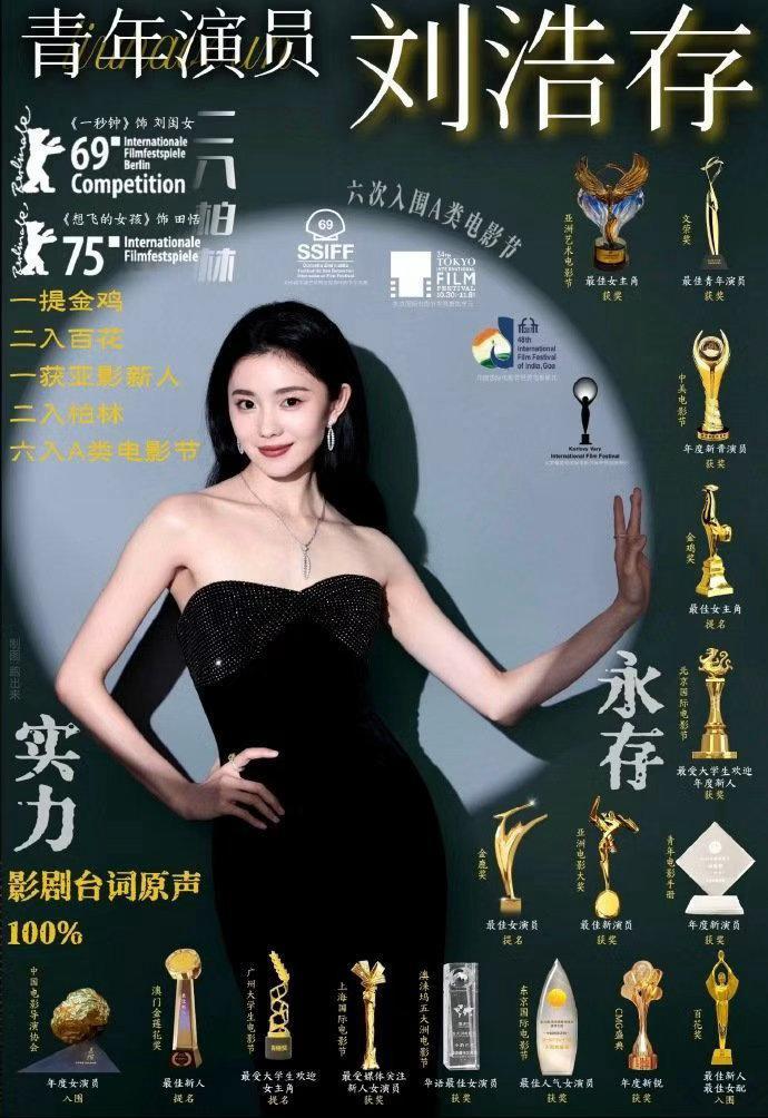 刘浩存谋女郎出道刘浩存出道的履历刘浩存谋女郎出道，刘浩存出道的履历，咱就说一步一