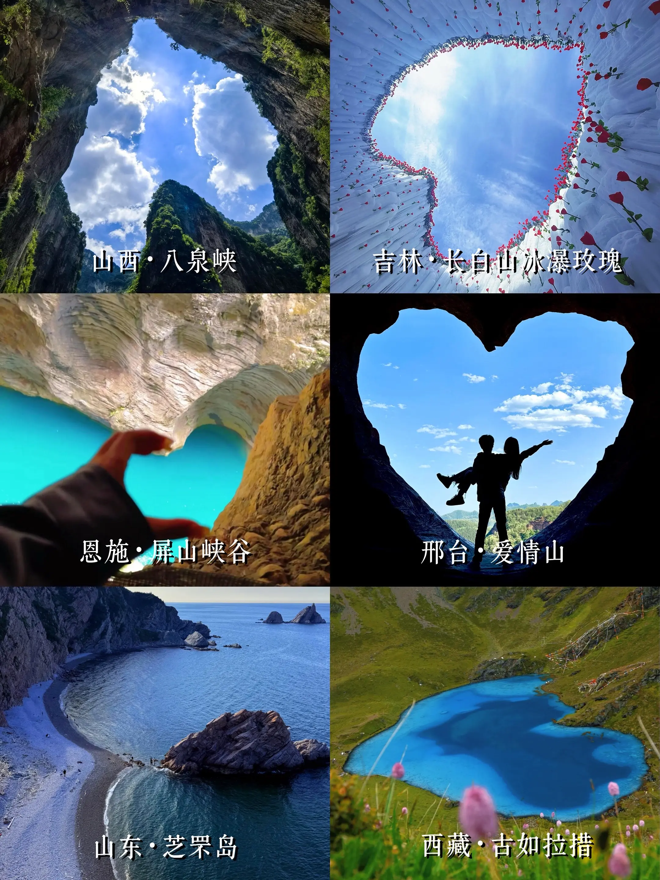 适合两个人去的六大浪漫圣地 想和谁一起去就