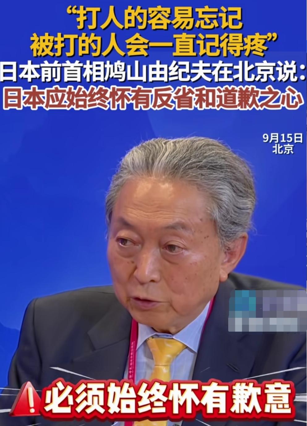 “打人的人容易忘记，但被打的人会一直记得痛！日人应始终怀有反省和道歉之心！”日本