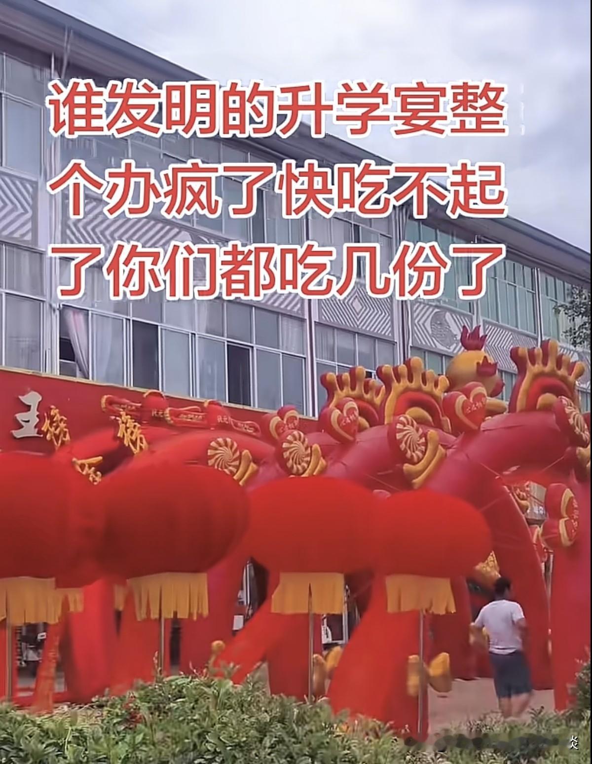 升学宴，在我的理解中，是考了重点大学的学生家长，宴请亲朋好友，大家一起来分享喜悦