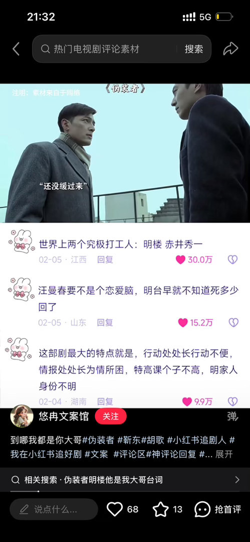 重温《伪装者》才懂评论区的梗有多真实！全员智商在线又自带笑点，人设鲜活立体。明家