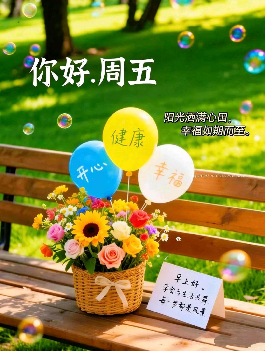 🌄 新的一天，美好启程，愿你心中有阳光，岁月有花香，开心每一天，不负好时光，诸