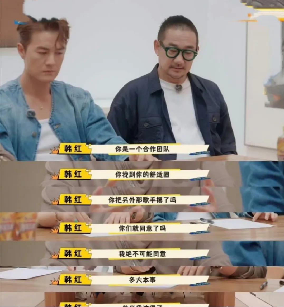 韩红“犀利怒骂”：以真心守护音乐纯粹

在音乐选秀的舞台上，韩红老师现场发飙怒骂
