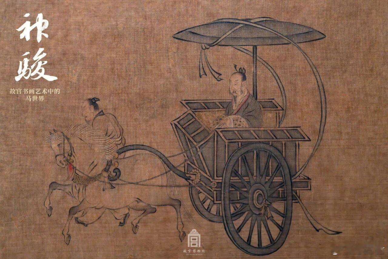 马年看马故宫特展神骏 故宫文华殿新展“神骏——故宫书画艺术中的马世界”4月22日