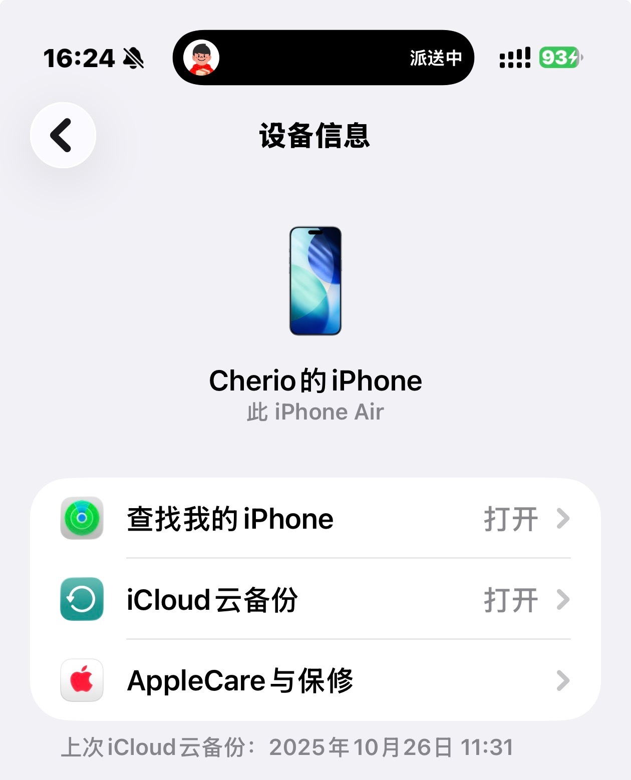 iPhone被曝最高或涨价超千元我今年应该继续用Air不换了，电子阳痿