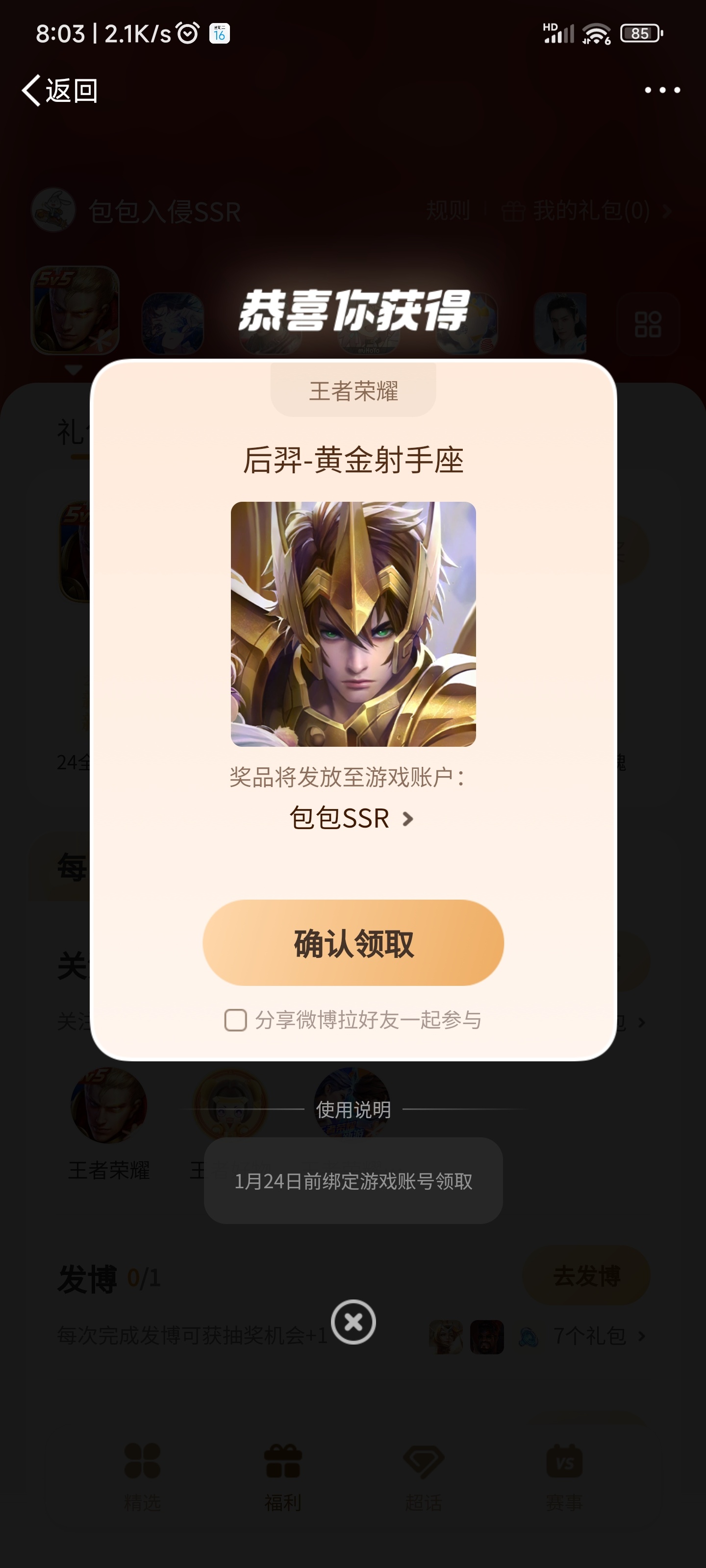 #王者荣耀我福了#啊？什么？我去我有了啊啊啊啊啊[苦涩][苦涩][苦涩]皮肤碎片