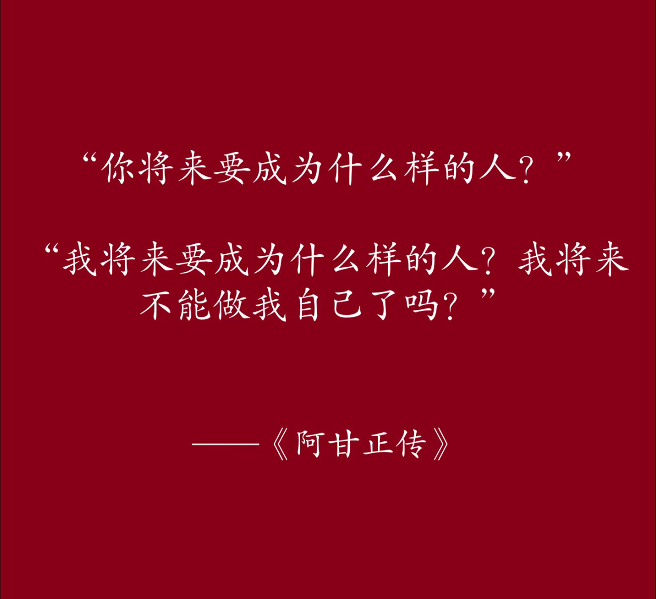 醍醐灌顶的一句话读完再也不内耗了，这就是语言的魅力 ​​​
