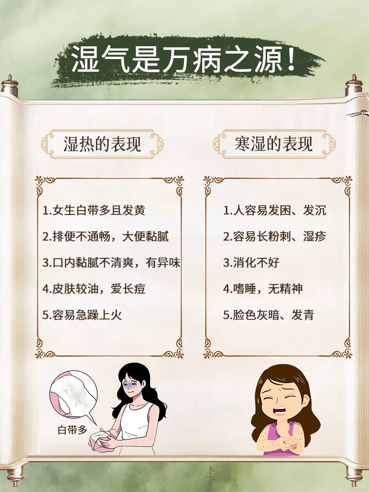 湿气是怎么来的？又该怎样祛湿⁉️