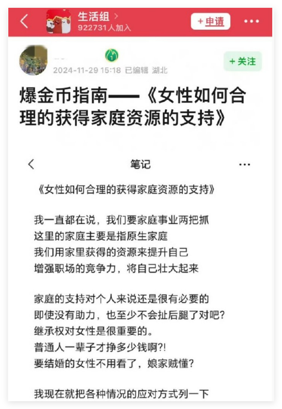 豆瓣爆金币详细教程 