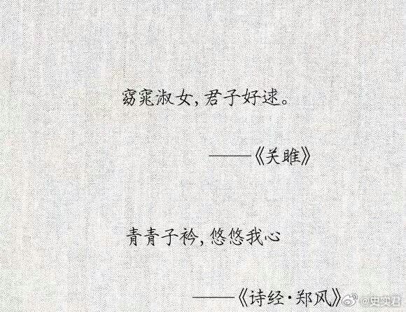 适用于表白的诗词名句，你最喜欢哪一句？ 