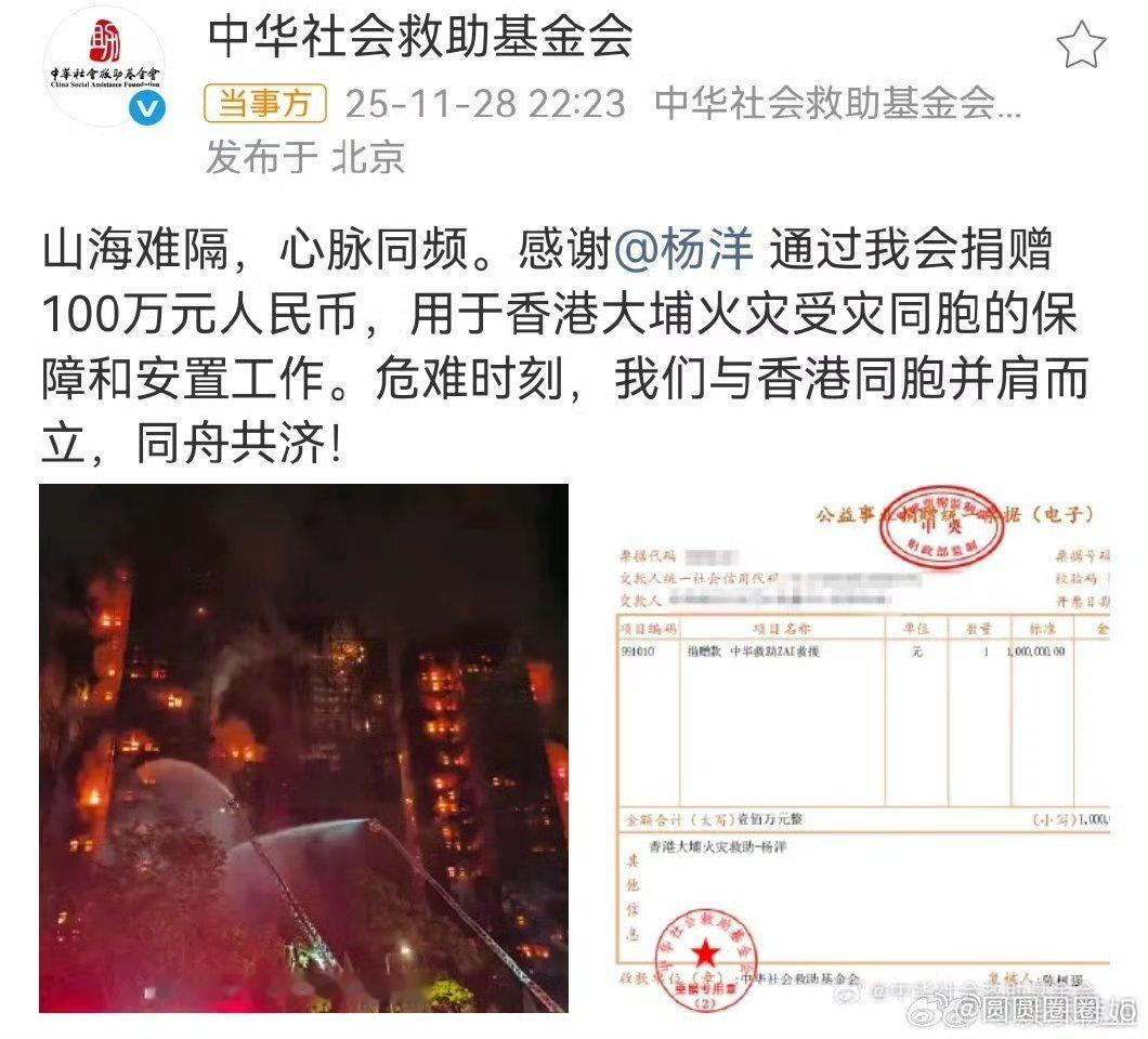 杨洋为香港捐款100万元从未缺席，杨洋老师人美心善 低调的杨洋 默默捐款 如果不