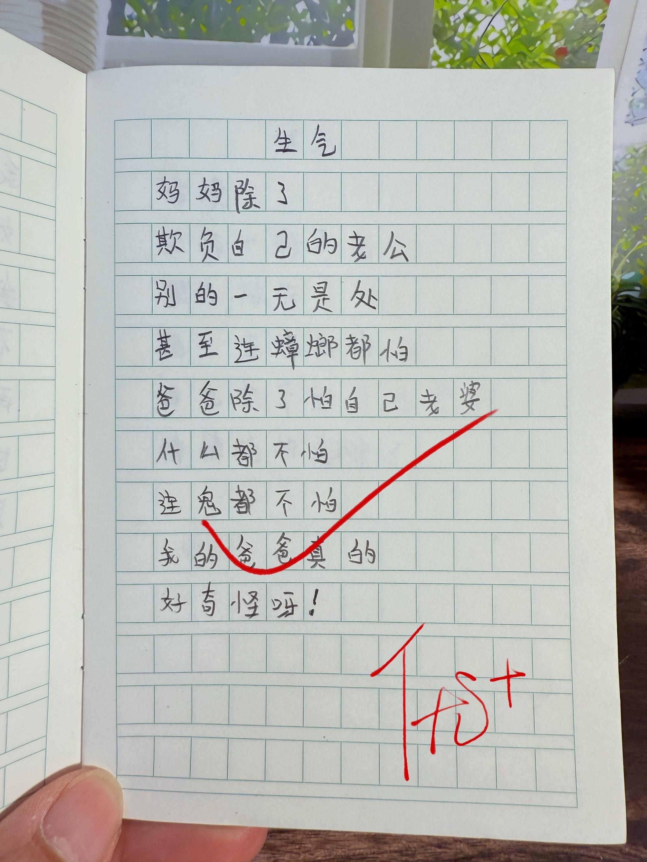 献给孩子的童诗集🔥。温暖且治愈心灵，又富有独特想象力的童诗，每天读一...