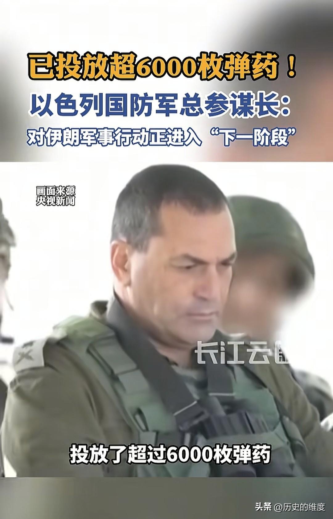 以色列军队总参谋长扎米尔亲自指挥战斗，以色列国防部长卡茨则统筹全局，两人配合全力