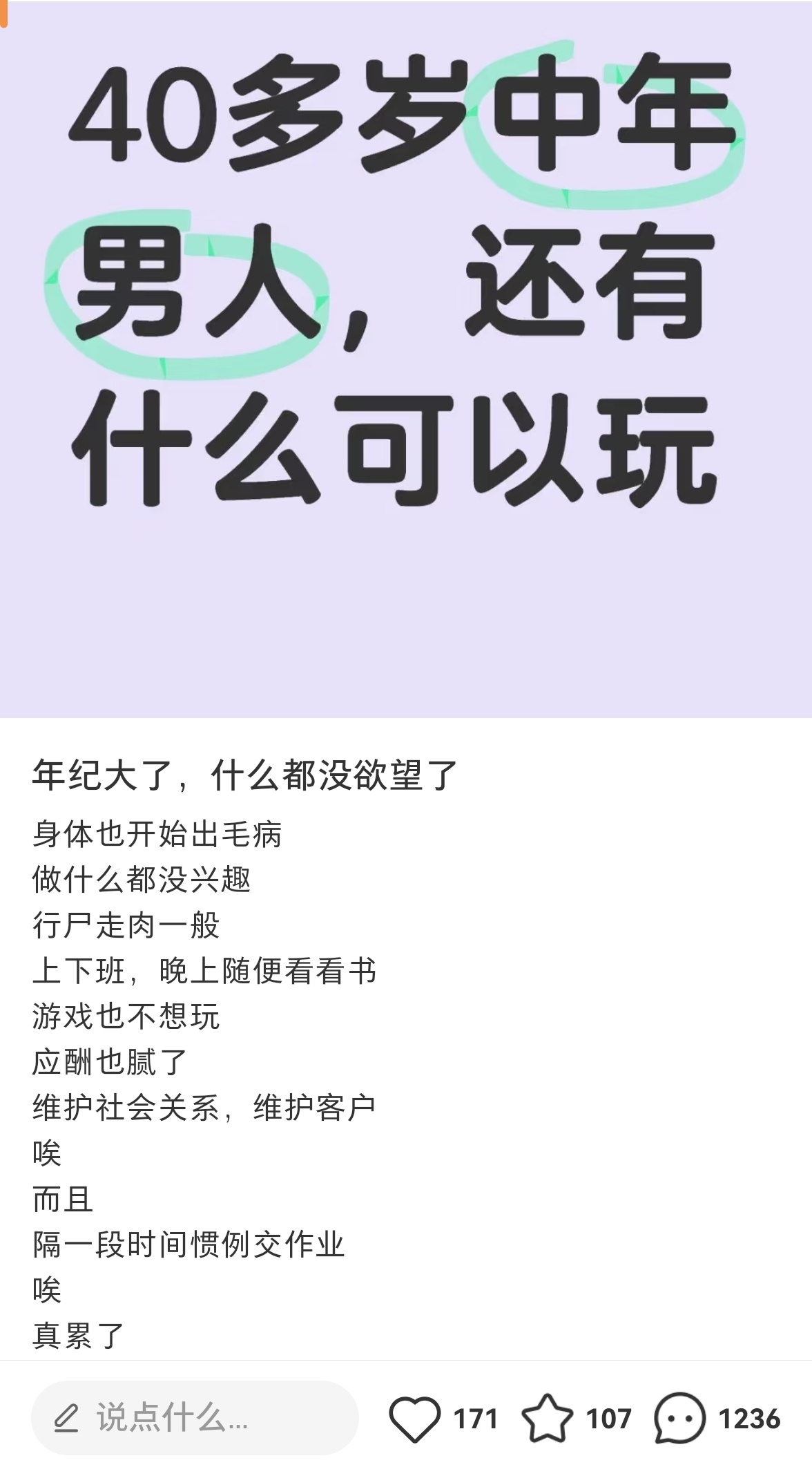 40岁正是人生的黄金年龄，怎被说得像退休人员，没啥欲望了 