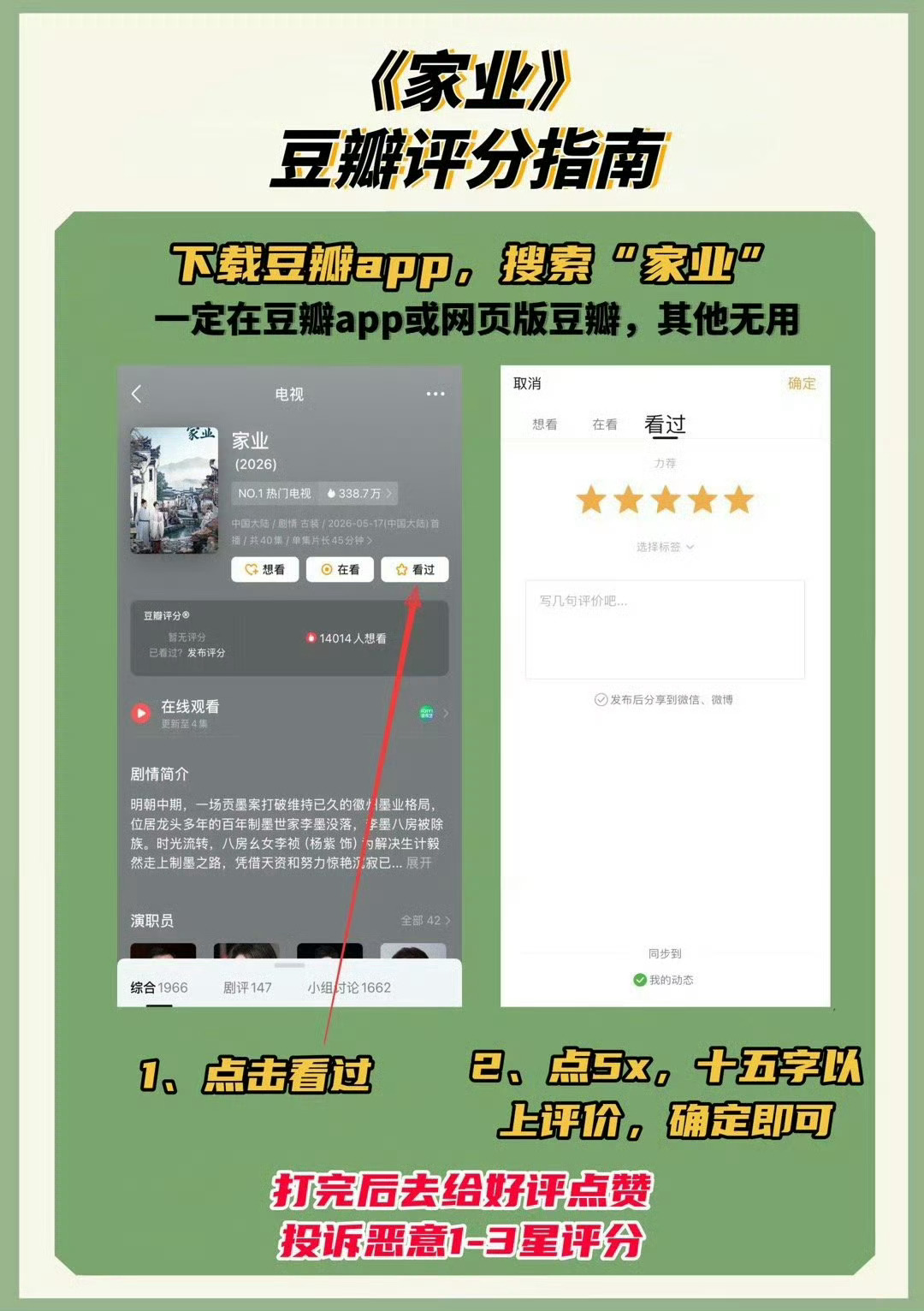 杨紫  六一快乐🎉再次提醒家业豆豆没打的分批都去打哈，能拉人的也去拉一拉杨紫李