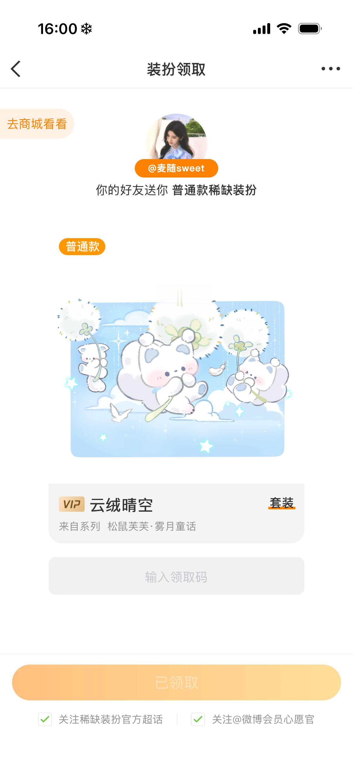 谢谢我家麦麦
