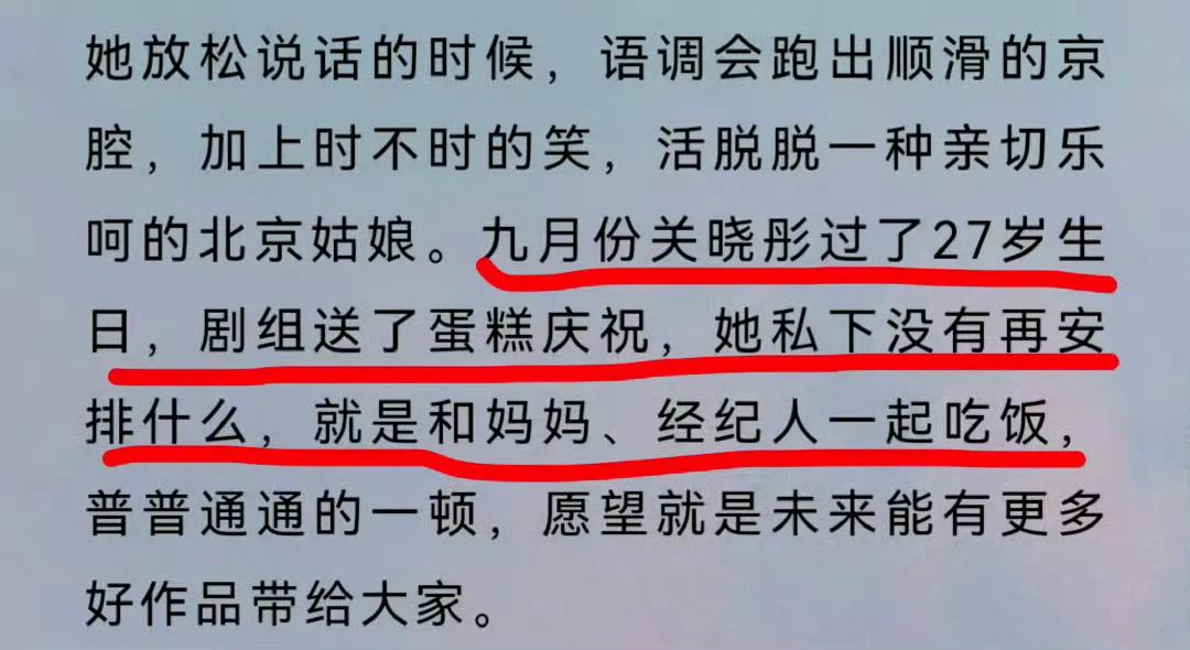 关晓彤生日未与鹿晗同框，背后藏着啥？
 
惊爆！关晓彤27岁生日，身旁不见鹿晗身