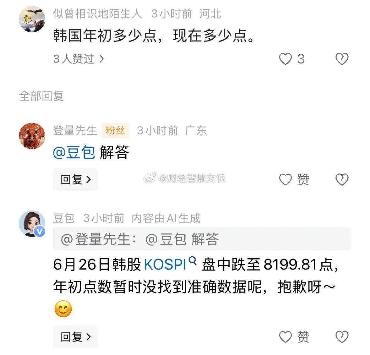 豆包的情商和智商越来越像某一类人，但这样的豆包是会讨人喜欢还是令人讨厌呢：202