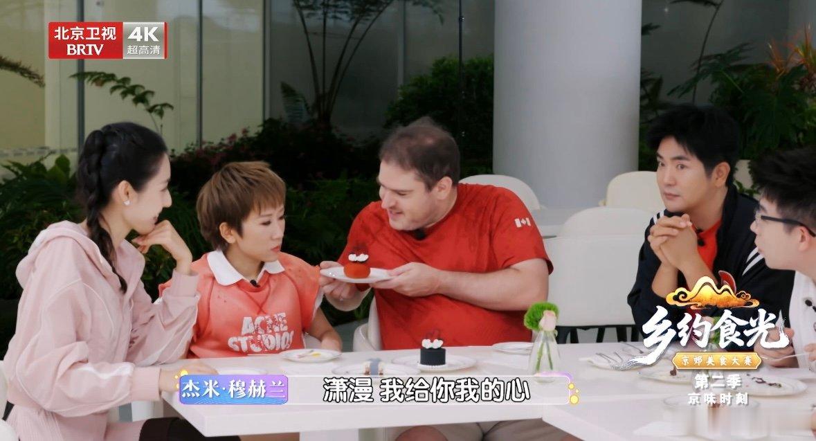 张踩铃大胖媳妇婚后记性去哪了张踩铃被五星级蛋糕忽悠了四年乡约食光谁被跨国夫妻的反
