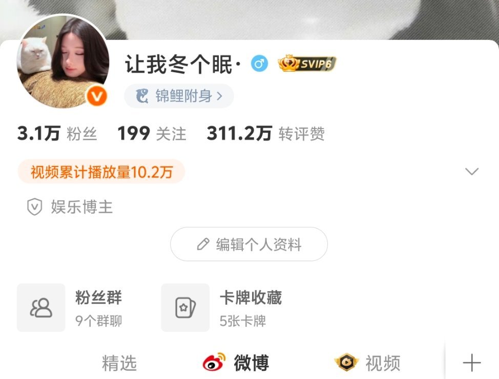 没错是我 