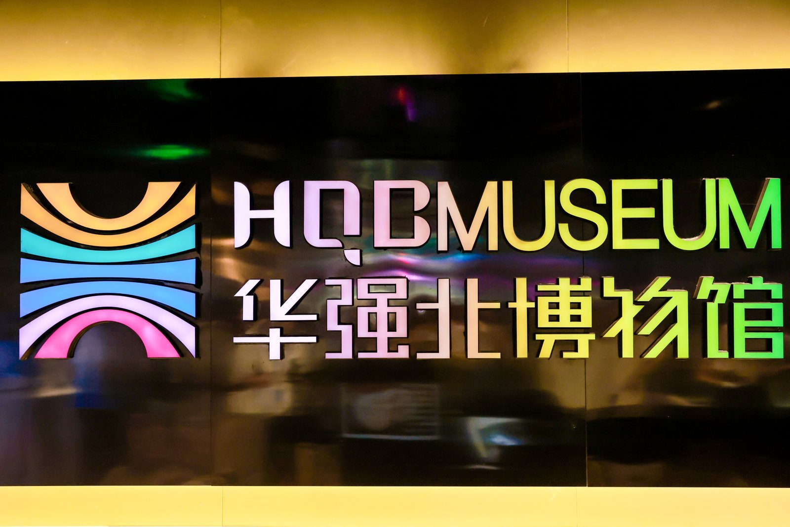 深圳华强北博物馆，展示华强北代表性发展产品与历史档口深圳华强北，作为名副其实的电