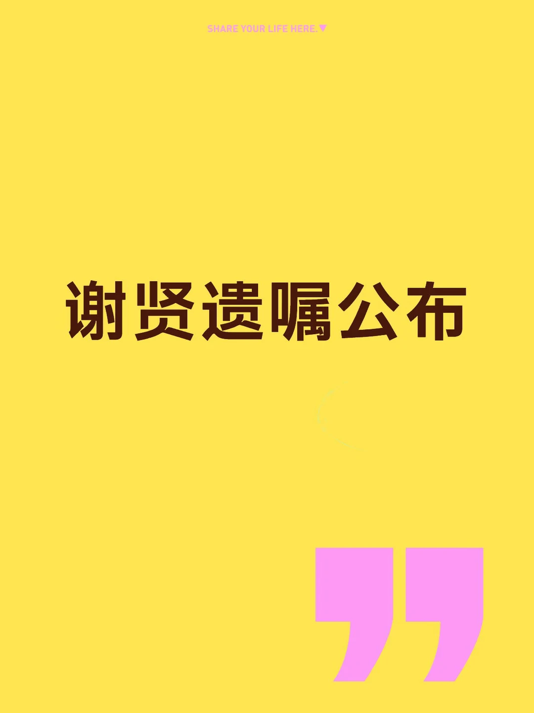 • 总价值：遗产超1亿港元，含房产、股票、投资及版权等。 • 分配比例...