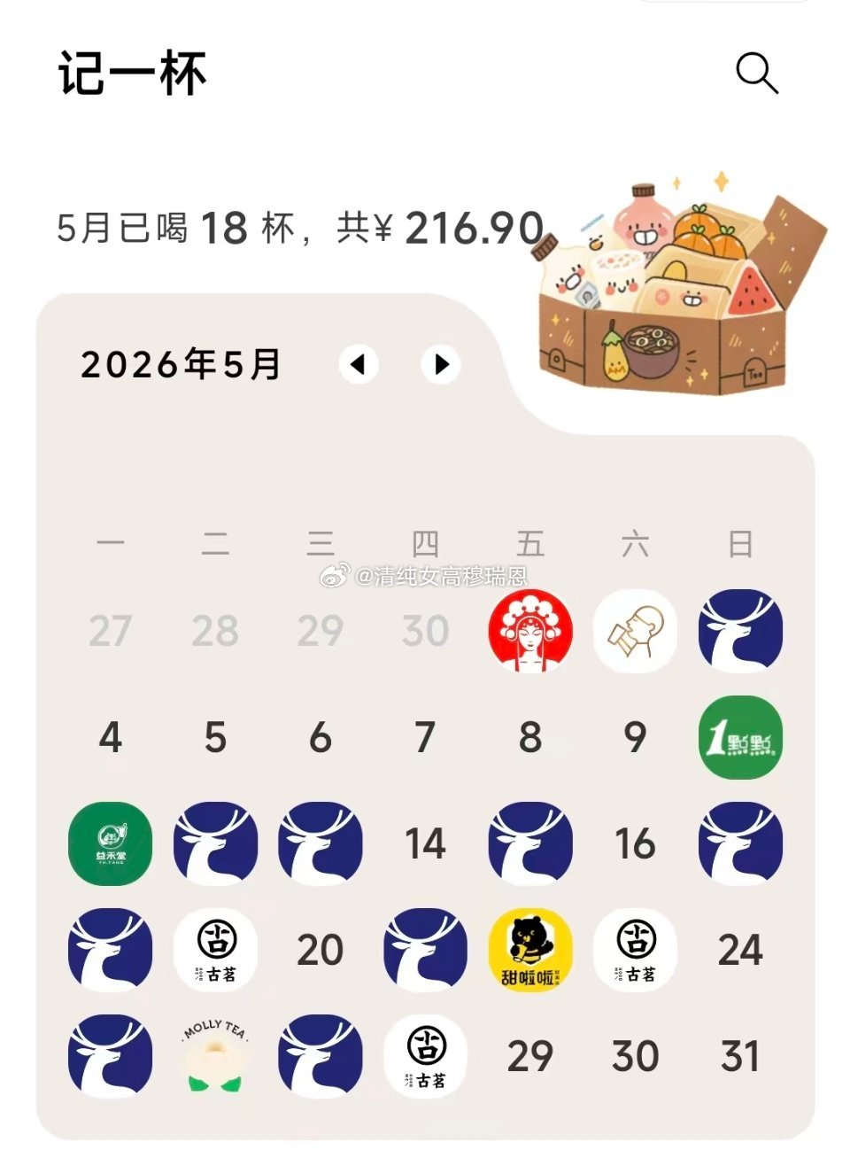有什么不懂的可以问五月的我。 