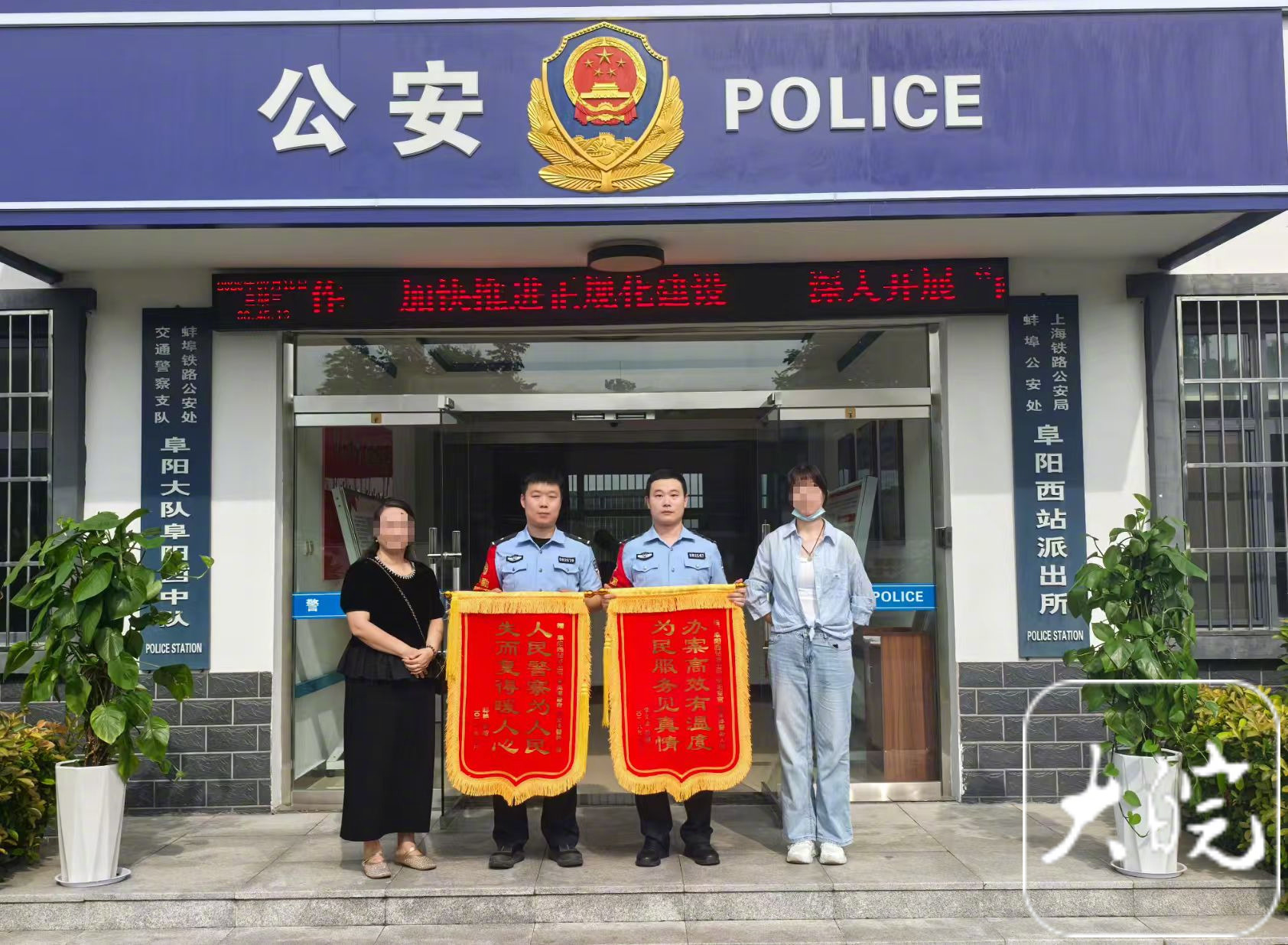 【#阜阳民警连夜找回学生遗失物品#】#民警调监控帮忙寻包学生送锦旗感谢#  “警