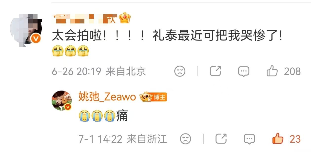 老父又性情了隔了那么长时间想起礼泰还是痛 