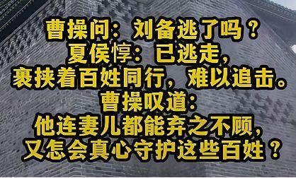我也是这么认为的，不是带老百姓逃亡，而是裹着老百姓不受到伤害。