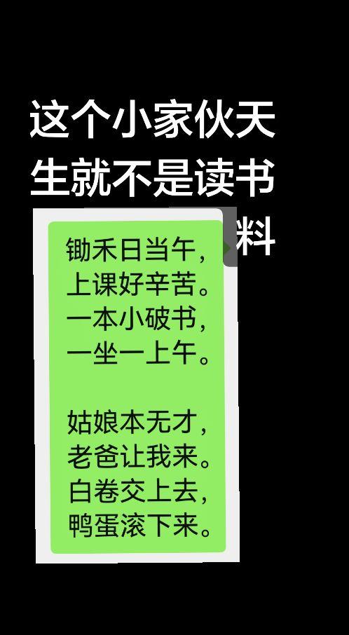 上热门 高手都在评论区 小学生 作诗 讨论
