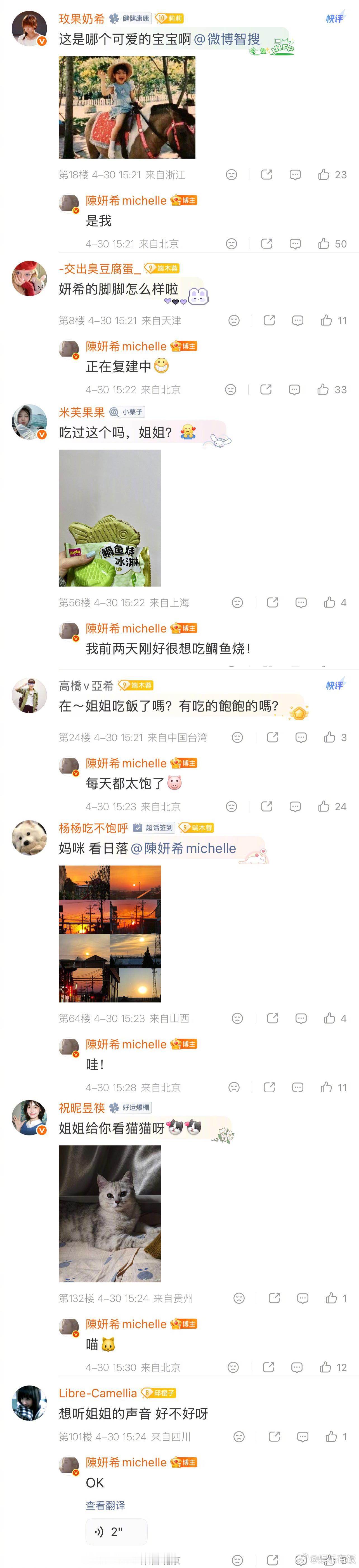 陈妍希反骨全用在打游戏上了陈妍希 上学最严厉的母亲 陈妍希的评论区互动怎么又当妈