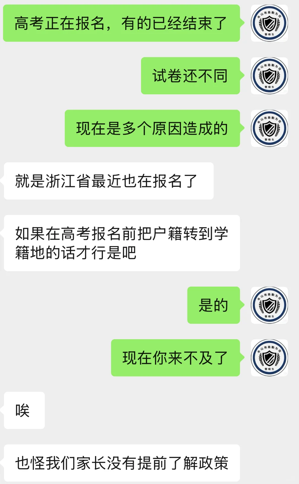 异地高考还能报考警校提前批吗？异地高考指