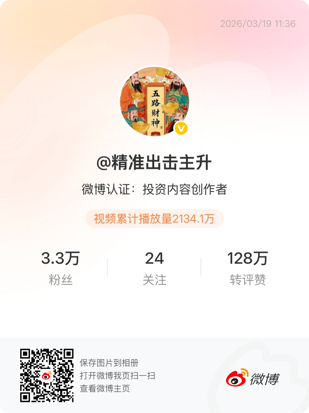 大家中午好！这个是玲珑的小号！万一哪一天粉丝们找不到玲珑了，就到这个小号找！其余