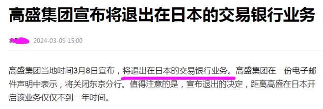 今天大摩在A股封神了，吹的宁德时代、药明康德双双大涨。很多人应该记得，前几天大摩