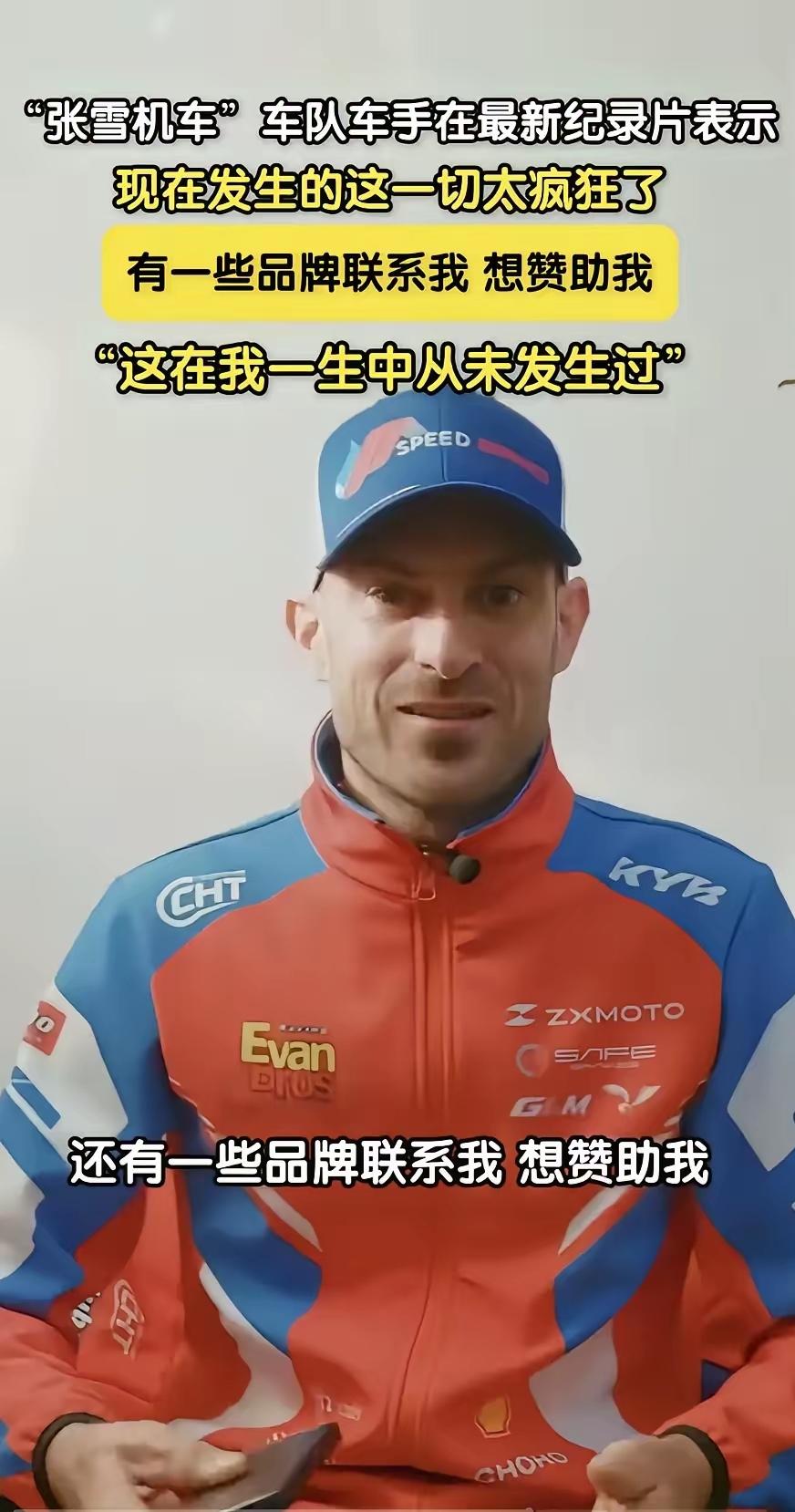 张雪老师我想给你出个建议，
一定一定要留住你现在的车手
德比斯-瓦伦丁啊！让他就