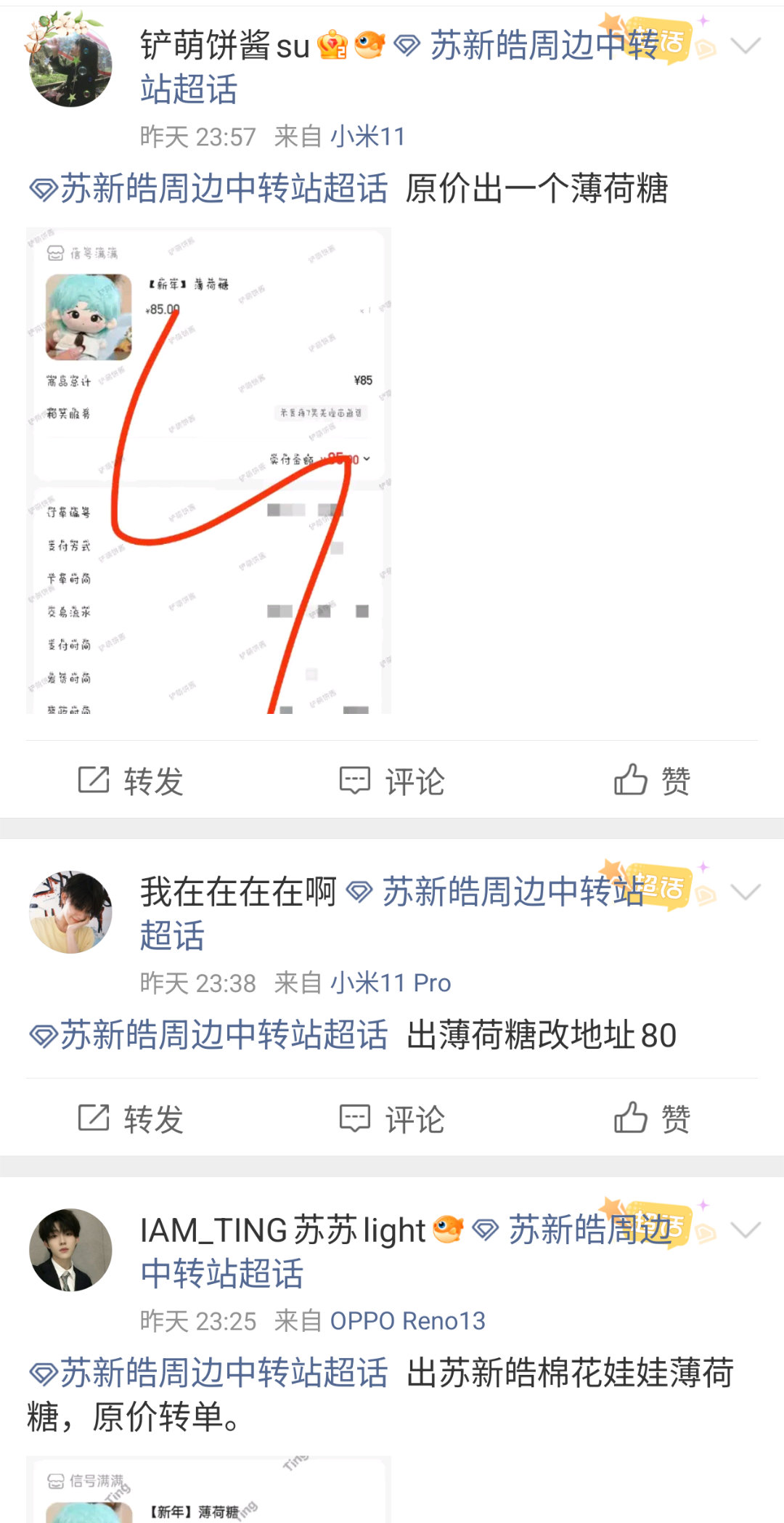 笑死我了，谁敢看苏老朴家的糖娃薄荷糖的广场全是出0人收朱志鑫一路向海的少年
