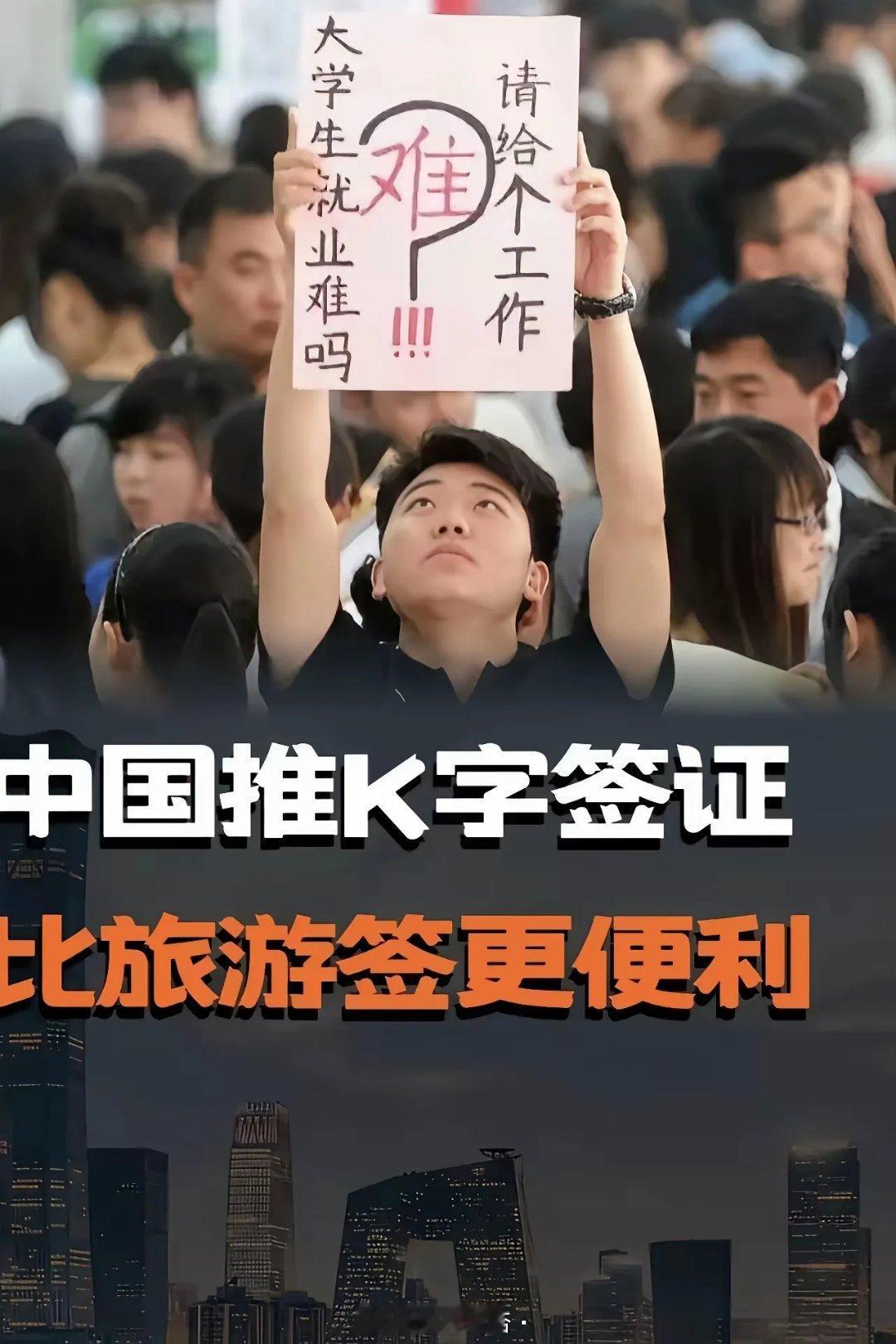 K签证关于K字签证，所谓青年科技人才到底是什么标准？如果过于宽松，我只能为那些3