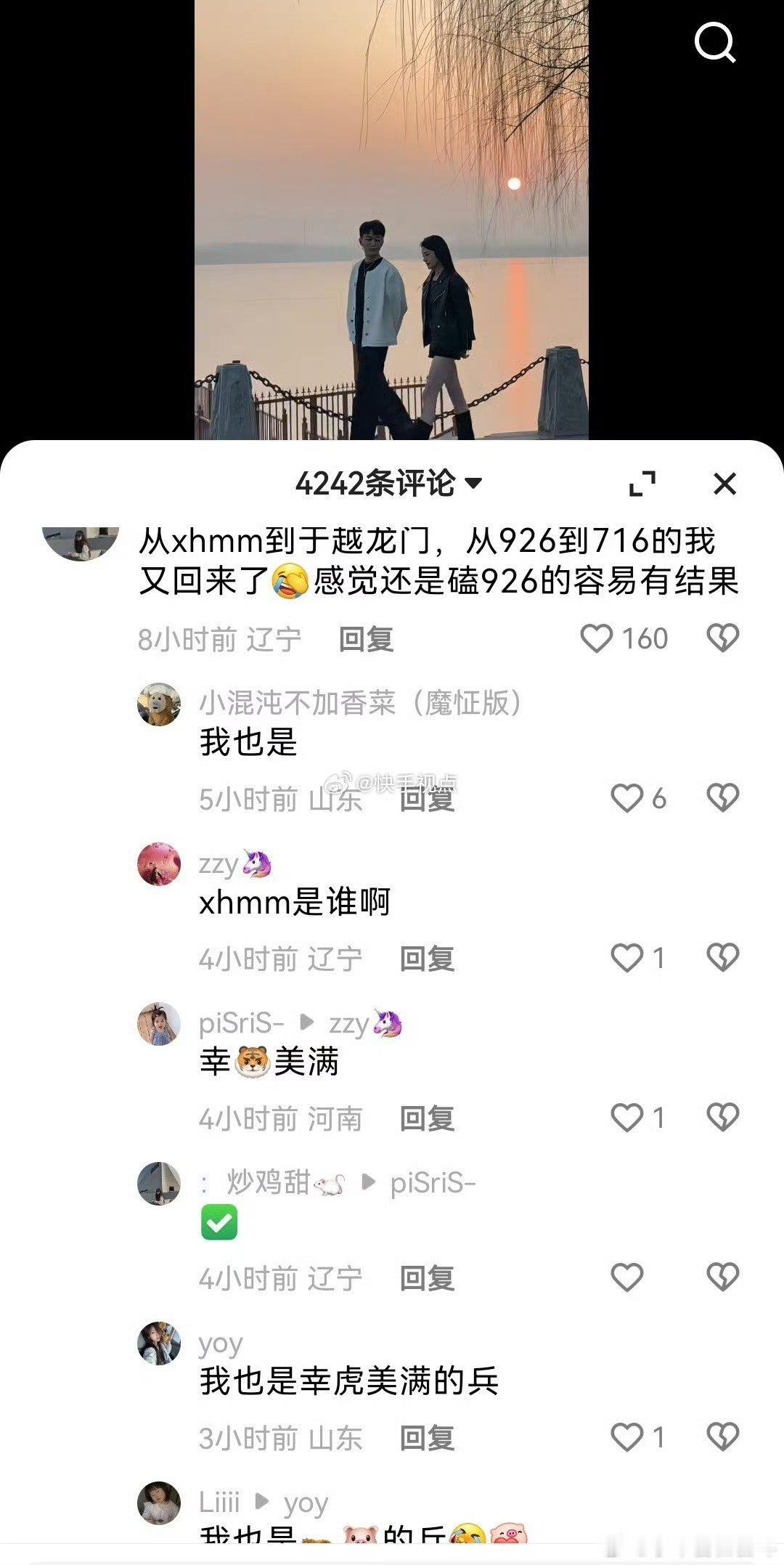 吴迪这一步棋走的相当之高明，在快要过年其他团队都要放假的时候，推出来一对新的cp