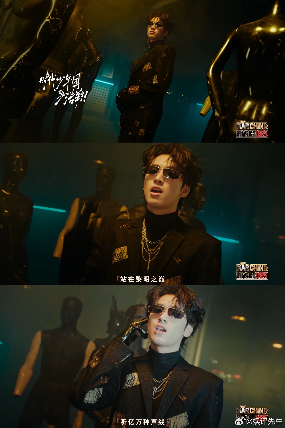 严浩翔谢帝体型差说唱巅峰对决2026循环无数遍MV，视线总被严浩翔谢帝体型差吸引