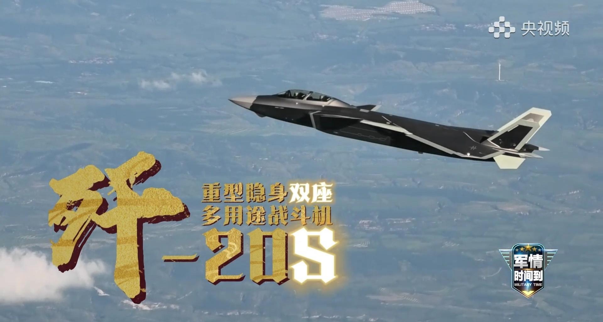 九三盛大阅兵歼-20S飞行员表示，与传统双座战机相比，歼-20S后舱飞行员在职能