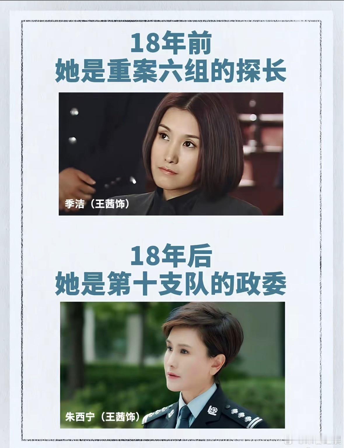 还我季洁王茜之后再无季洁！当年靠口红印细节断案的女警天花板，哪是甜酷偶像剧脸能替