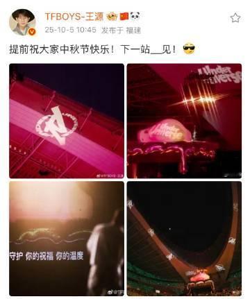 王源晒照祝大家中秋快乐王源说提前祝大家中秋节快乐 王源晒照祝大家中秋快乐 ​​​