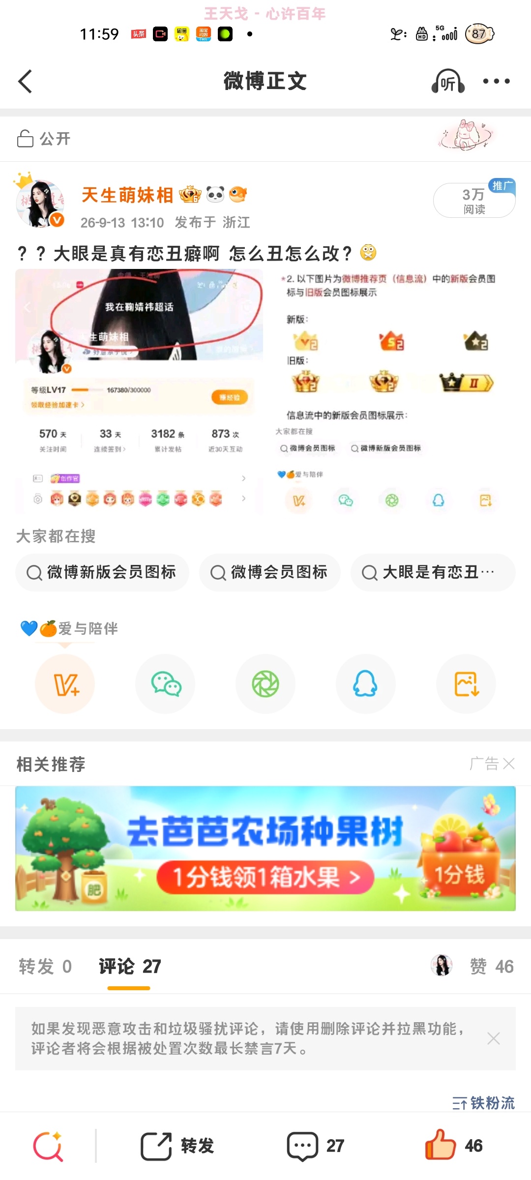 被我说中了？骂你恋丑癖你给推流[哪吒嘟嘴] ​​​