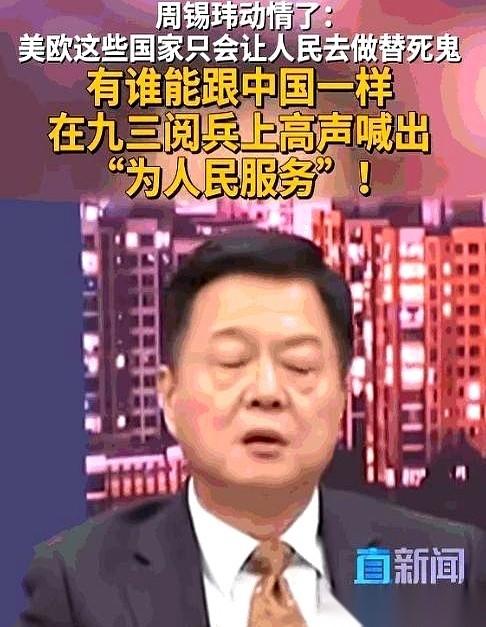 周锡玮一句话，把一层窗户纸给捅破了。
他说，你把全世界的军队拉出来看，有一个算一