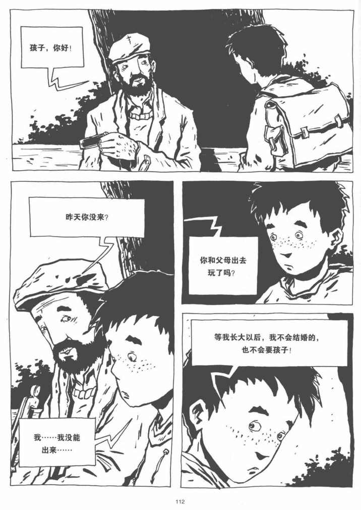 《夏日纪事》克里斯多夫·夏布特吵架的父母：等我长大以后，我不会结婚的，也不会要孩